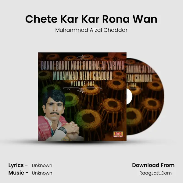 Chete Kar Kar Rona Wan mp3 song