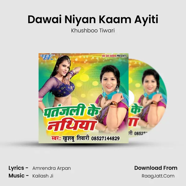 Dawai Niyan Kaam Ayiti MP3 Song by Khushboo Tiwari Cover
