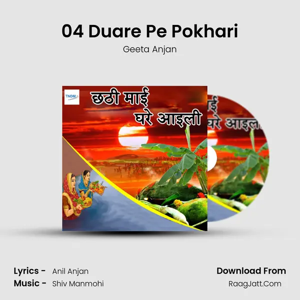 04 Duare Pe Pokhari MP3 Song by Geeta Anjan Cover