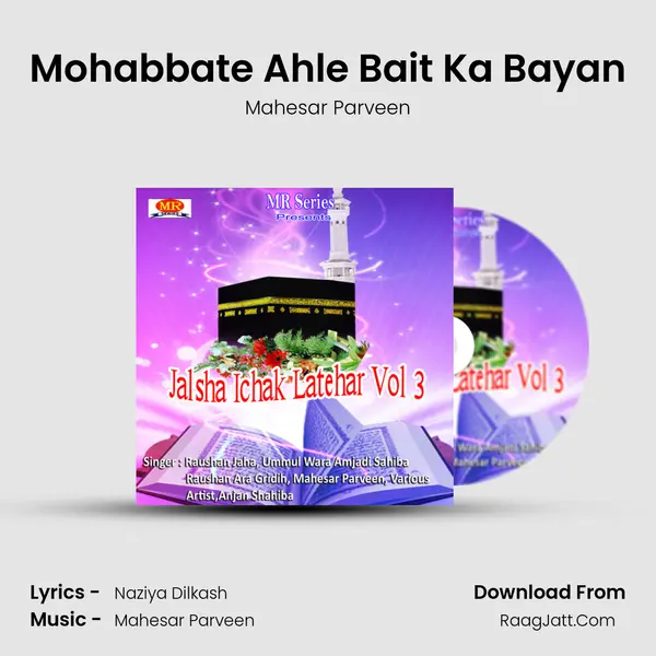 Mohabbate Ahle Bait Ka Bayan MP3 Song by Mahesar Parveen Cover