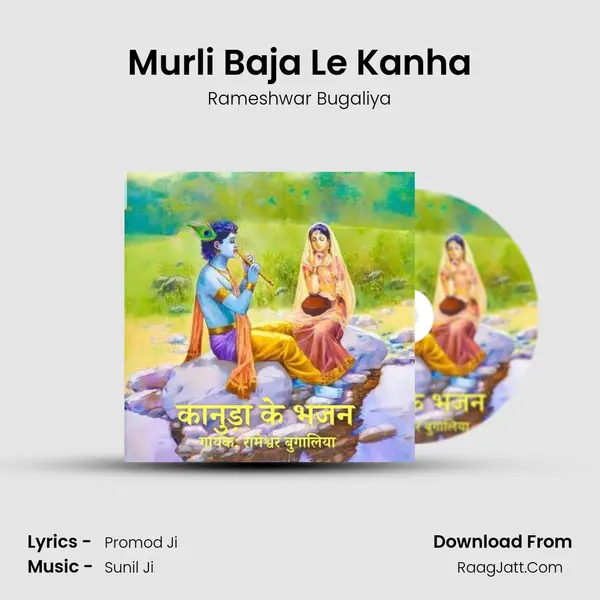 Murli Baja Le Kanha MP3 Song by Rameshwar Bugaliya Cover