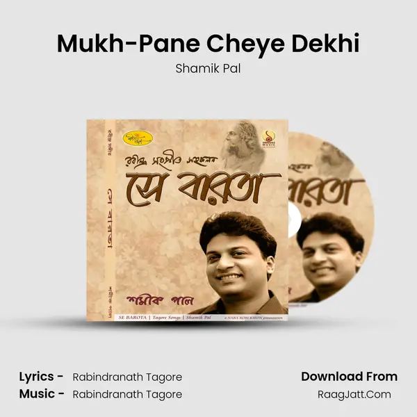 Mukh-Pane Cheye Dekhi MP3 Song by Shamik Pal Cover