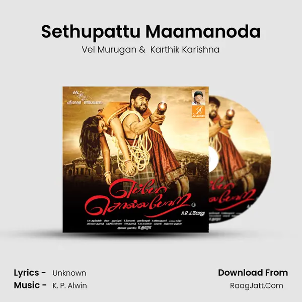 Sethupattu Maamanoda MP3 Song by Vel Murugan Cover