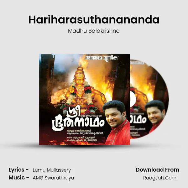 Hariharasuthanananda MP3 Song by Madhu Balakrishna Cover