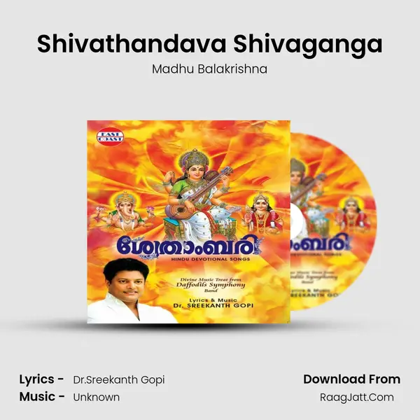 Shivathandava Shivaganga MP3 Song by Madhu Balakrishna Cover