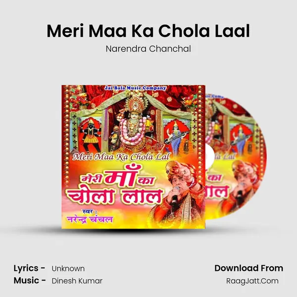 Meri Maa Ka Chola Laal MP3 Song by Narendra Chanchal Cover