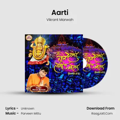 Aarti MP3 Song by Vikrant Marwah Cover