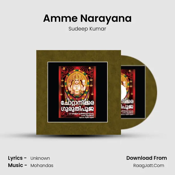Amme Narayana MP3 Song by Sudeep Kumar Cover