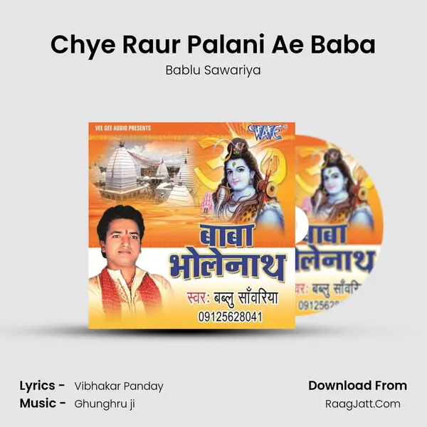 Chye Raur Palani Ae Baba MP3 Song by Bablu Sawariya Cover