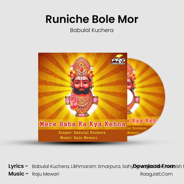 Runiche Bole Mor MP3 Song by Babulal Kuchera Cover