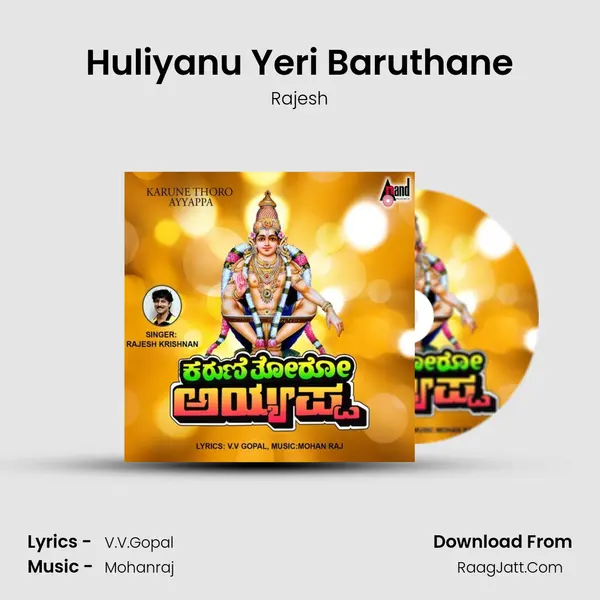 Huliyanu Yeri Baruthane MP3 Song by Rajesh Cover