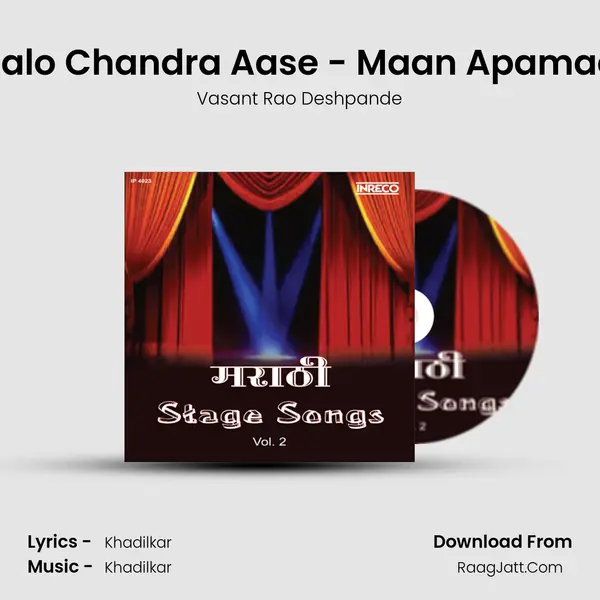 Bhalo Chandra Aase - Maan Apamaan MP3 Song by Vasant Rao Deshpande Cover