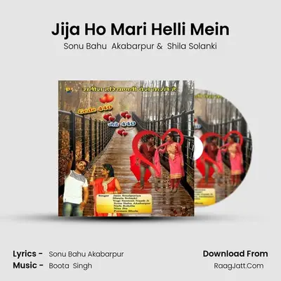 Jija Ho Mari Helli Mein MP3 Song by Sonu Bahu  Akabarpur Cover