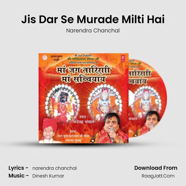Jis Dar Se Murade Milti Hai MP3 Song by Narendra Chanchal Cover