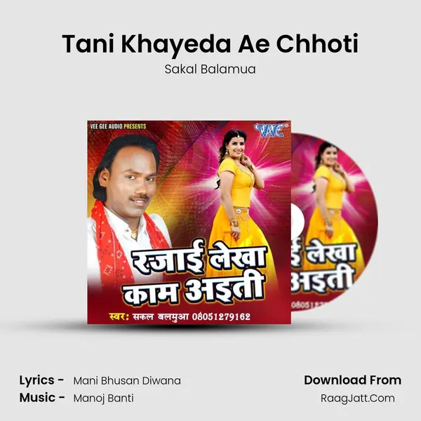 Tani Khayeda Ae Chhoti MP3 Song by Sakal Balamua Cover