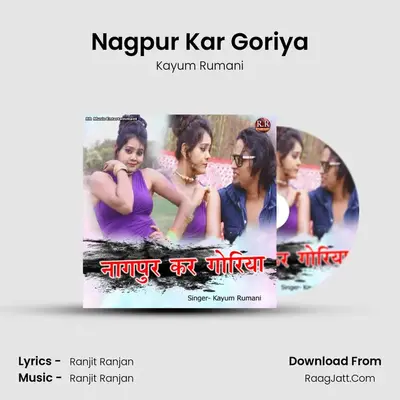 Nagpur Kar Goriya MP3 Song by Kayum Rumani Cover