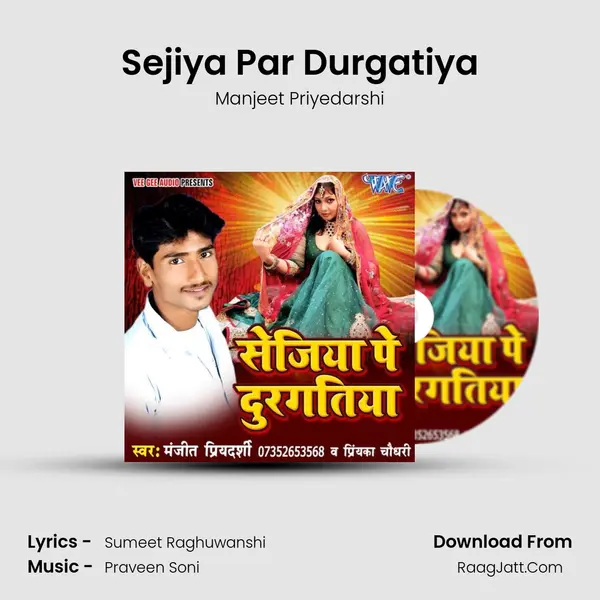 Sejiya Par Durgatiya MP3 Song by Manjeet Priyedarshi Cover