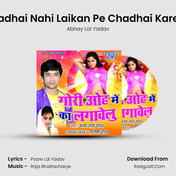 Padhai Nahi Laikan Pe Chadhai Kareli MP3 Song by Abhay Lal Yadav Cover