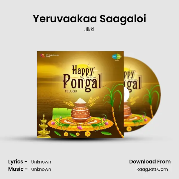 Yeruvaakaa Saagaloi Cover