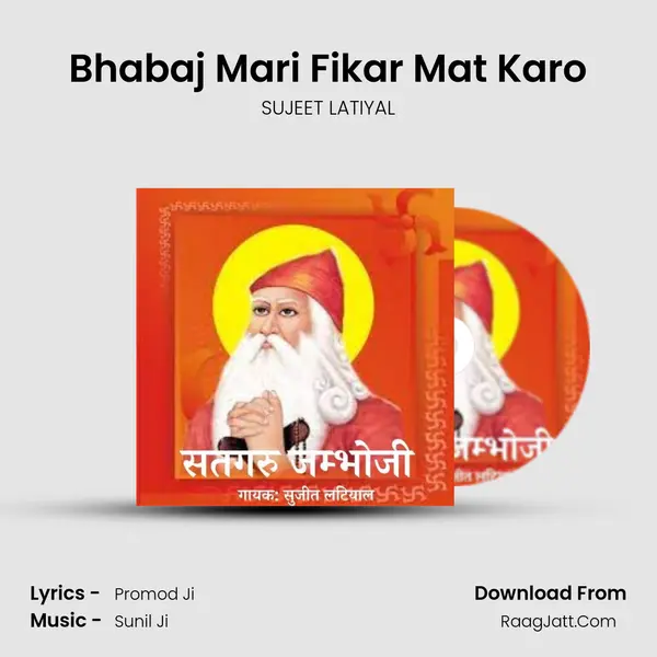 Bhabaj Mari Fikar Mat Karo MP3 Song by SUJEET LATIYAL Cover