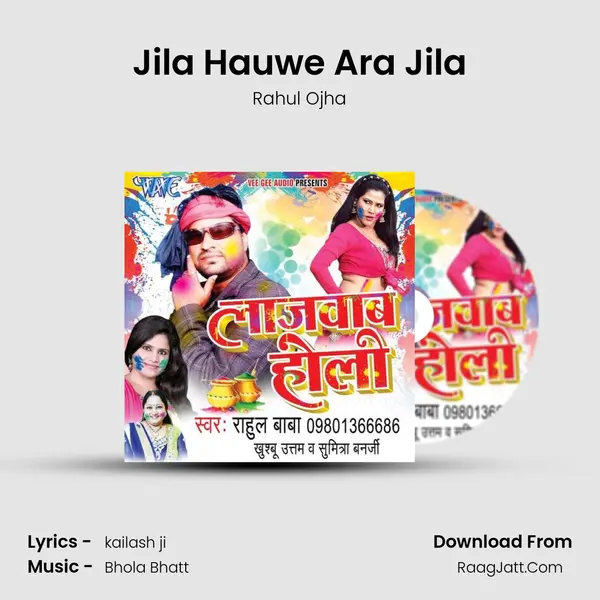 Jila Hauwe Ara Jila MP3 Song by Rahul Ojha Cover