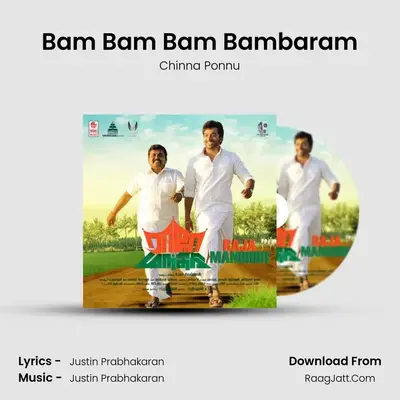 Bam Bam Bam Bambaram MP3 Song by Chinna Ponnu Cover