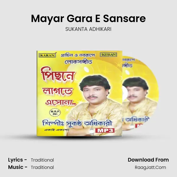Mayar Gara E Sansare MP3 Song by SUKANTA ADHIKARI Cover