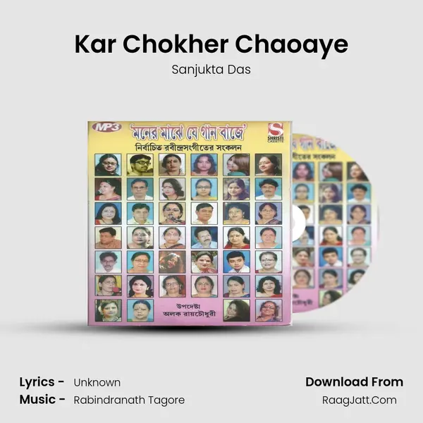 Kar Chokher Chaoaye MP3 Song by Sanjukta Das Cover