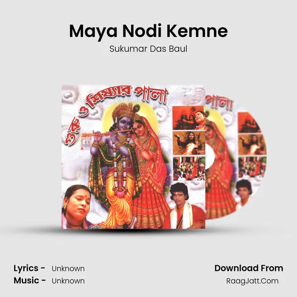 Maya Nodi Kemne MP3 Song by Sukumar Das Baul Cover