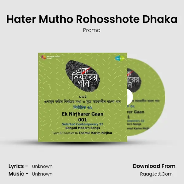 Hater Mutho Rohosshote Dhaka MP3 Song by Proma Cover