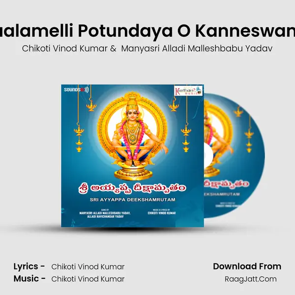 Kaalamelli Potundaya O Kanneswamy MP3 Song by Chikoti Vinod Kumar Cover