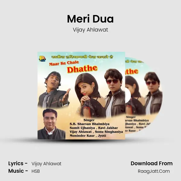 Meri Dua MP3 Song by Vijay Ahlawat Cover