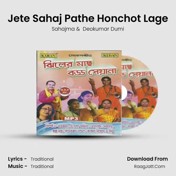 Jete Sahaj Pathe Honchot Lage MP3 Song by Sahajma Cover