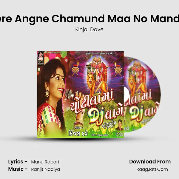Mere Angne Chamund Maa No Mandvo MP3 Song by Kinjal Dave Cover