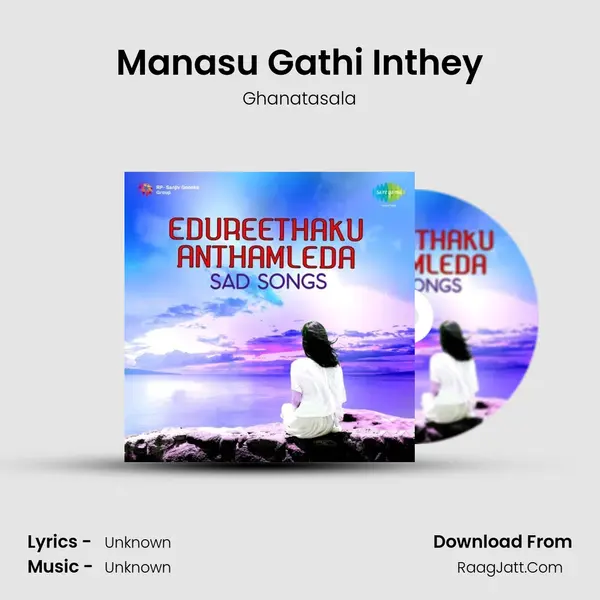 Manasu Gathi Inthey Cover