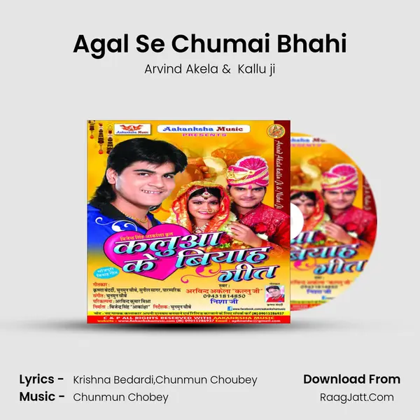 Agal Se Chumai Bhahi MP3 Song by Arvind Akela Cover