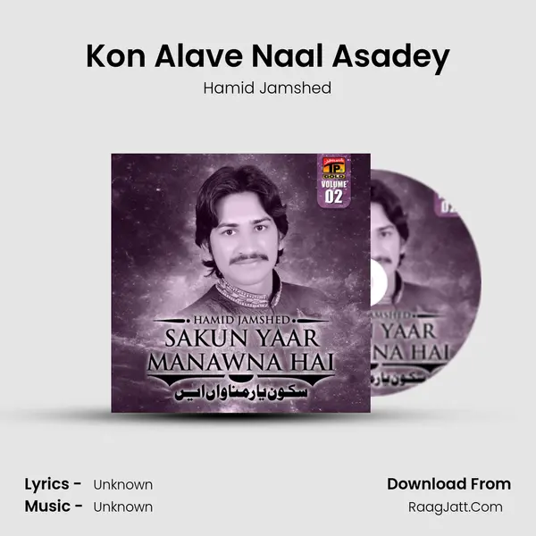 Kon Alave Naal Asadey MP3 Song by Hamid Jamshed Cover