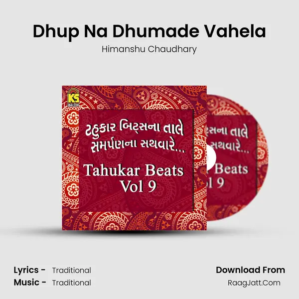 Dhup Na Dhumade Vahela MP3 Song by Himanshu Chaudhary Cover