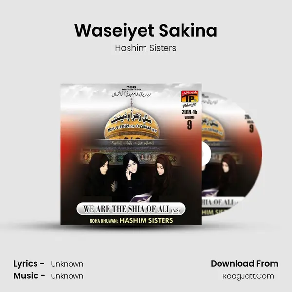 Waseiyet Sakina MP3 Song by Hashim Sisters Cover