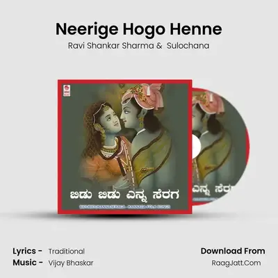 Neerige Hogo Henne mp3 song