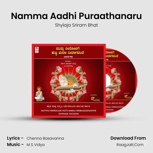 Namma Aadhi Puraathanaru MP3 Song by Shylaja Sriram Bhat Cover