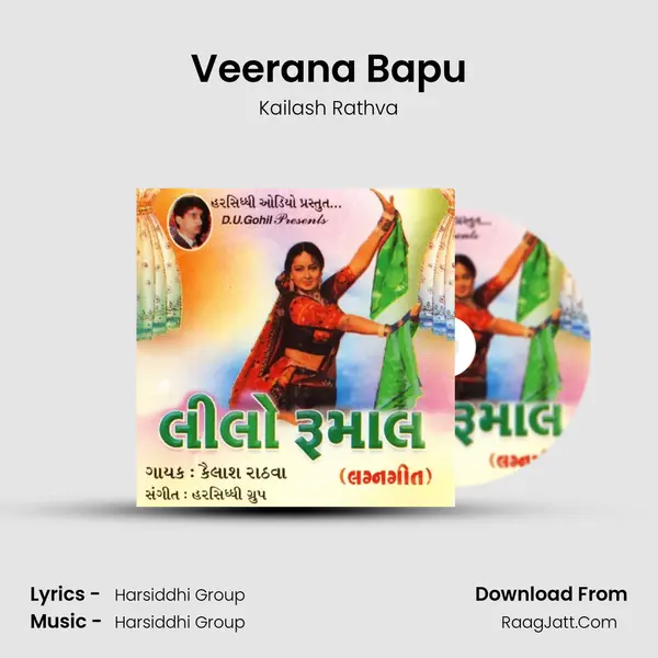 Veerana Bapu MP3 Song by Kailash Rathva Cover
