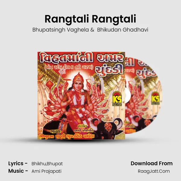 Rangtali Rangtali MP3 Song by Bhupatsingh Vaghela Cover