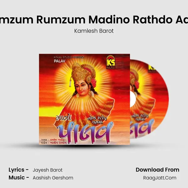 Rumzum Rumzum Madino Rathdo Aave MP3 Song by Kamlesh Barot Cover