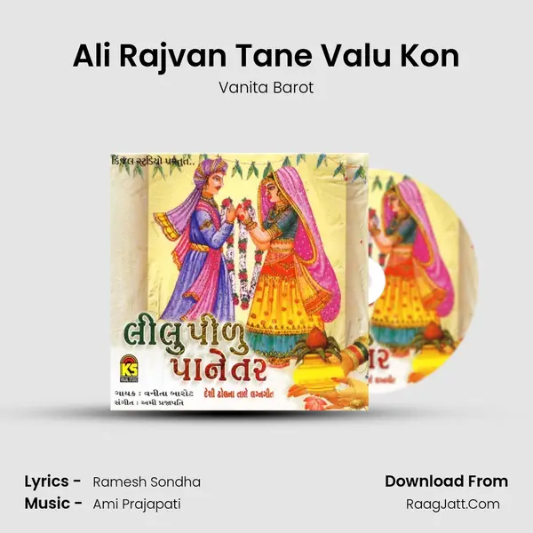 Ali Rajvan Tane Valu Kon MP3 Song by Vanita Barot Cover