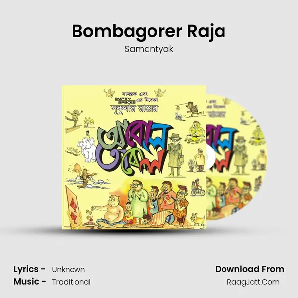 Bombagorer Raja mp3 song