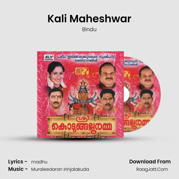Kali Maheshwar MP3 Song by Bindu Cover