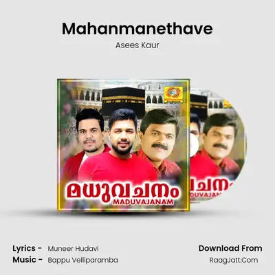 Mahanmanethave MP3 Song by Asees Kaur Cover