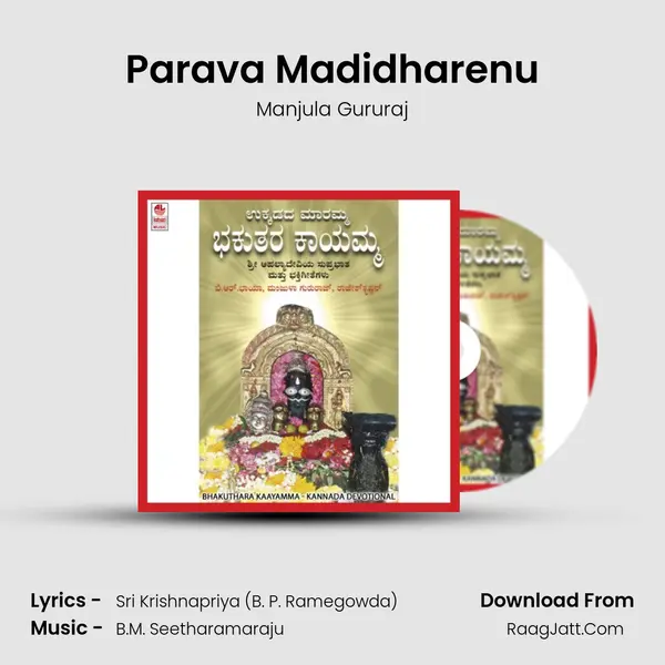Parava Madidharenu MP3 Song by Manjula Gururaj Cover
