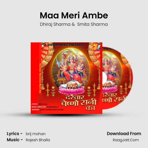 Maa Meri Ambe mp3 song